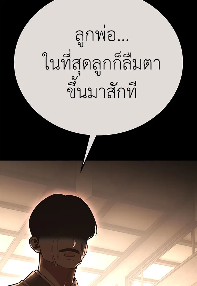 ไอ้เพลเยอร์นั่น ฉันฆ่ามันเอง ตอนที่ 48 รูปที่ 5
