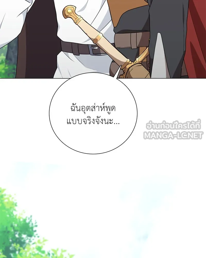 คนสวนโลกฮันเตอร์ ตอนที่ 35 รูปที่ 111