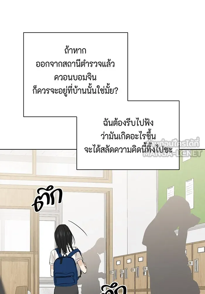 เพียงรุ่งอรุณ ตอนที่ 24 รูปที่ 9