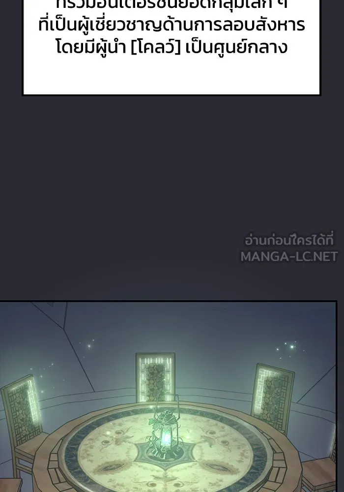 ฮีลเลอร์ตัวพ่อขอฟาดเรียบ ตอนที่ 12 รูปที่ 3