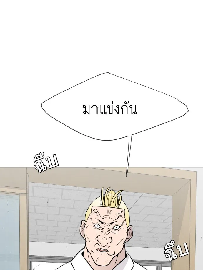 ยุคแห่งยอดมนุษย์ ตอนที่ 58 รูปที่ 44