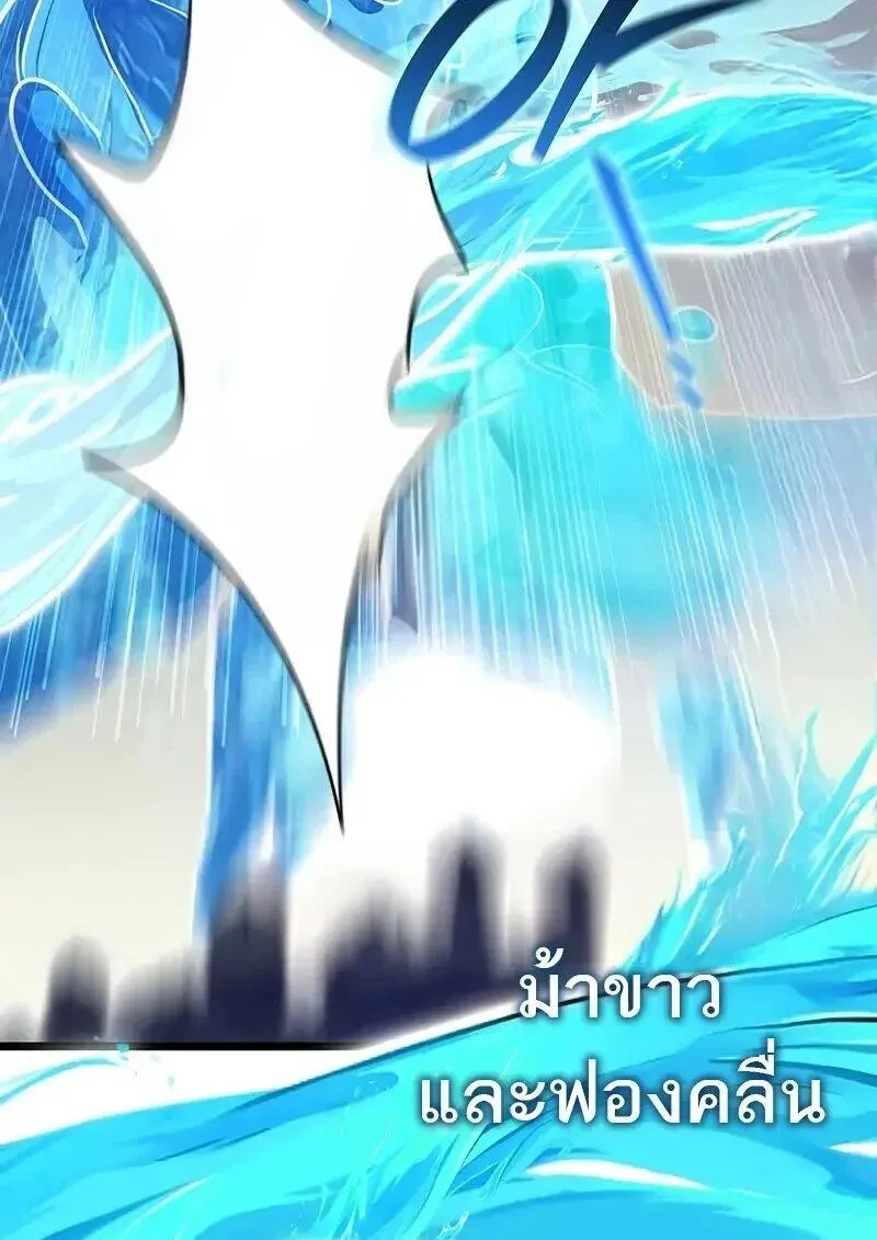 Dragon-Devouring Mage ย_อนเวลาจอมเวทย_กล_นม_งกร ตอนที่ ตอนที่ 127 รูปที่ 23