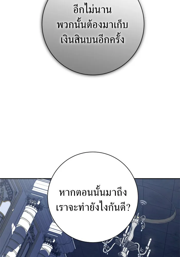 ชิงชีวิตพลิกลิขิตชะตา ตอนที่ 137. ระยะเติบโต รูปที่ 158