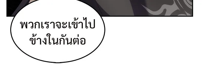 ผู้เล่นหน้าใหม่เลเวลแมกซ์ ตอนที่ 17 ซากโบราณระเบียงของเหล่าผู้เสื่ รูปที่ 157