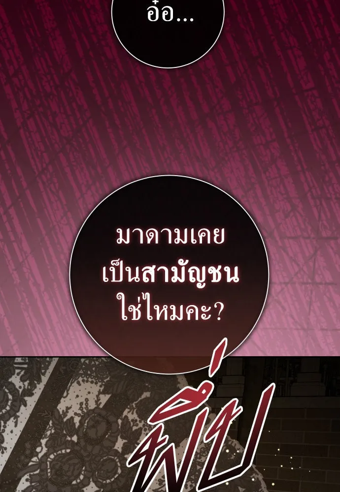 ชิงชีวิตพลิกลิขิตชะตา ตอนที่ 198. เรื่องราวภายในกล่อง(4) รูปที่ 155