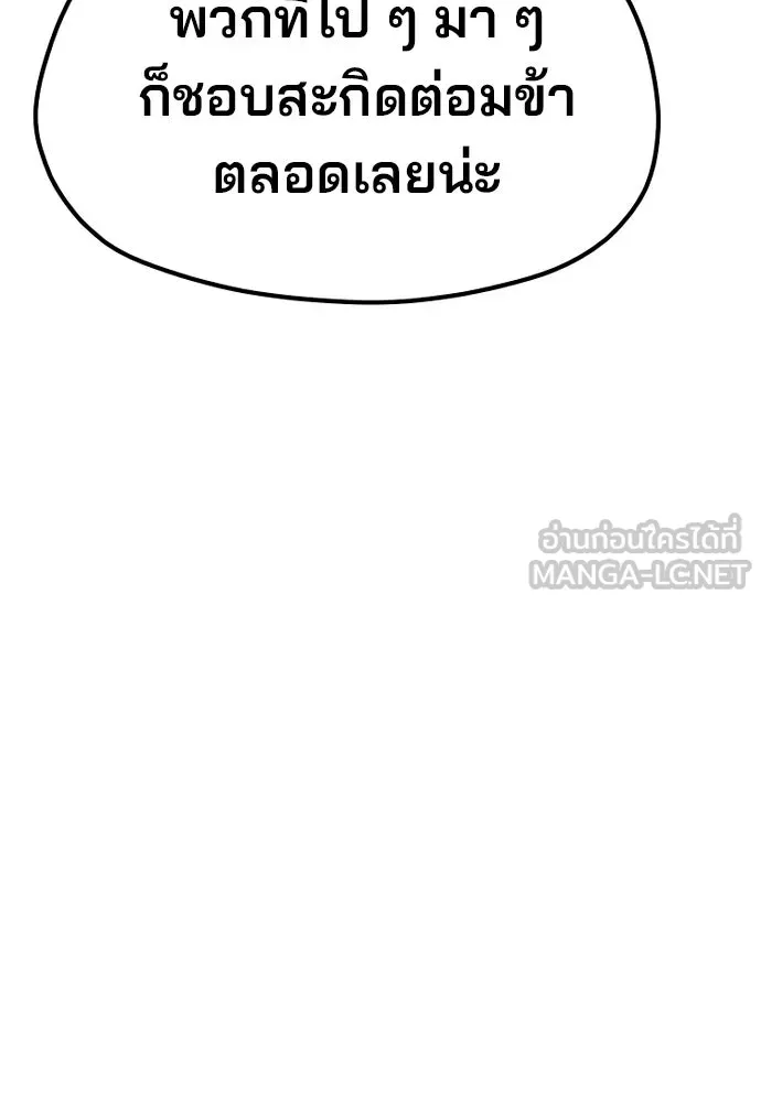 เส้นทางสู่เทพมาร ตอนที่ 26 รูปที่ 63