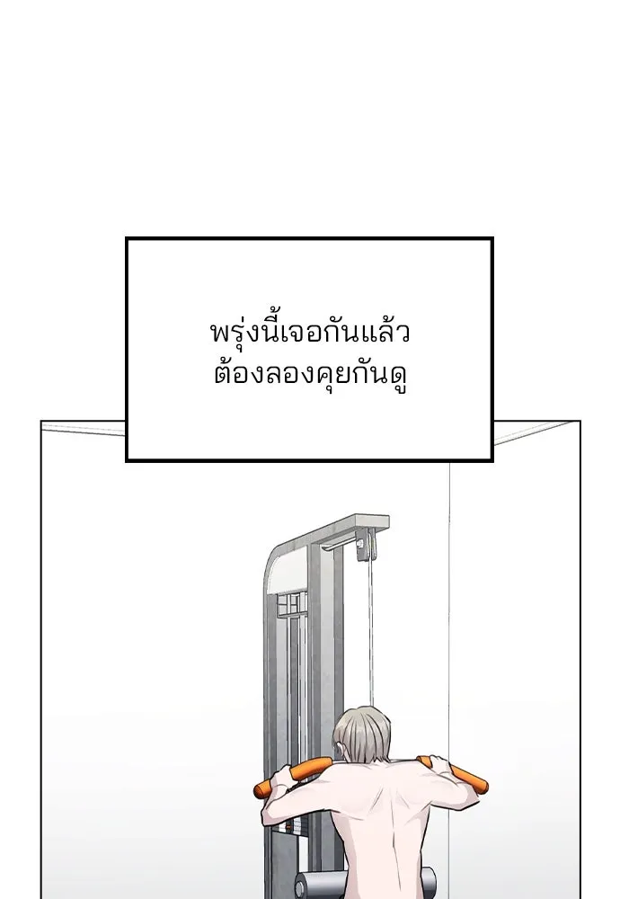 รักผิดแผน ตอนที่ 24 รูปที่ 98