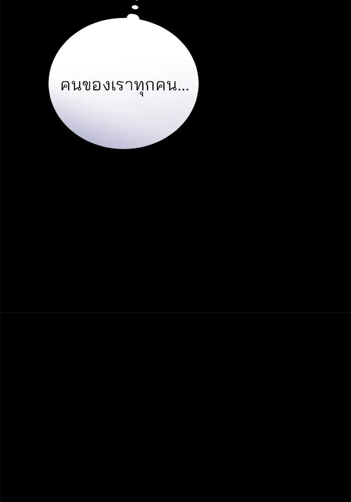 แผนหย่าสามีทรราช ตอนที่ 58 รูปที่ 13