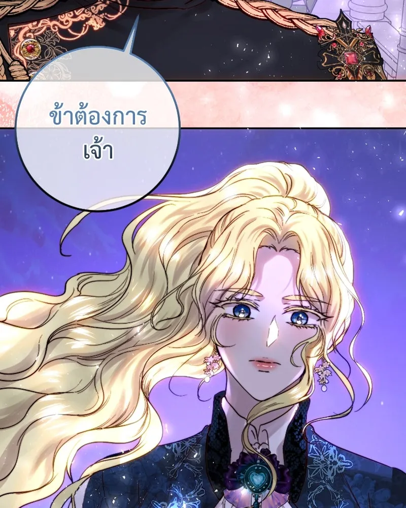 เจ้าหญิงคลั่งแห่งวังหลวง ตอนที่ 52 รูปที่ 50