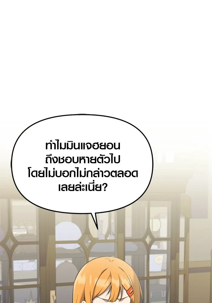 พลิกชะตาคว้าไอเทมระดับเทพ ตอนที่ 63 สถาบันวิจัยลับ รูปที่ 104