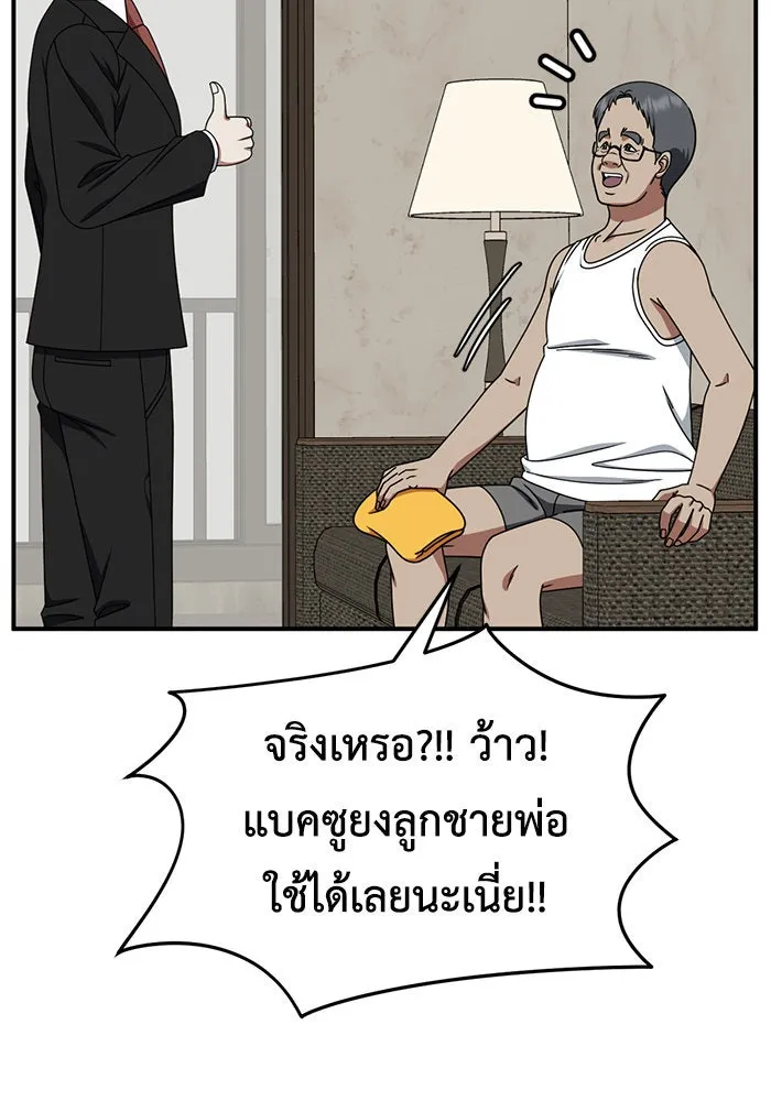 ช่วยเปลี่ยนฉันที ตอนที่ 216. ซีซัน 2 แบคซูยง 8 รูปที่ 13