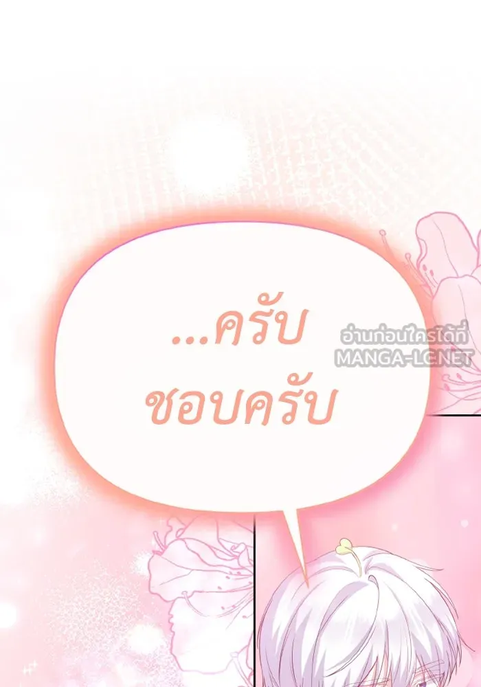 อยู่ดี ๆ ก็มีนางเอกนิยายเป็นเพื่อนบ้าน ตอนที่ 68 รูปที่ 6