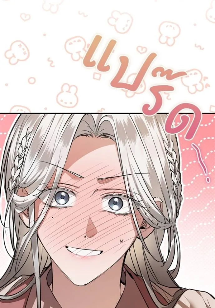 ยามหมาป่าทมิฬเพรียกห ตอนที่ 22 รูปที่ 10