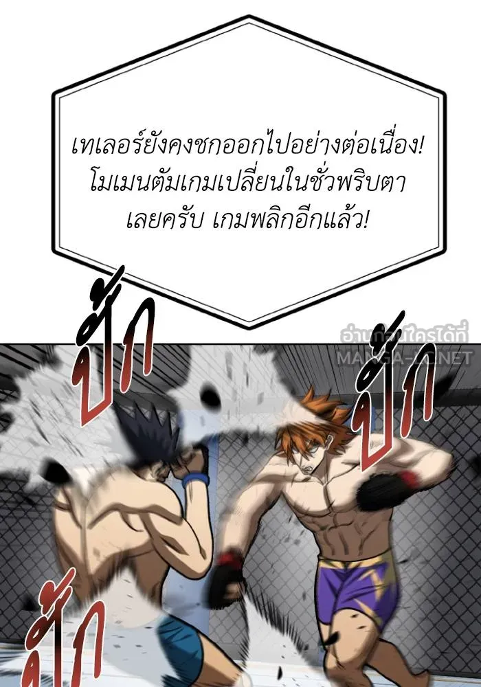 ราชาแห่งอ็อกทากอน ตอนที่ 102 รูปที่ 18