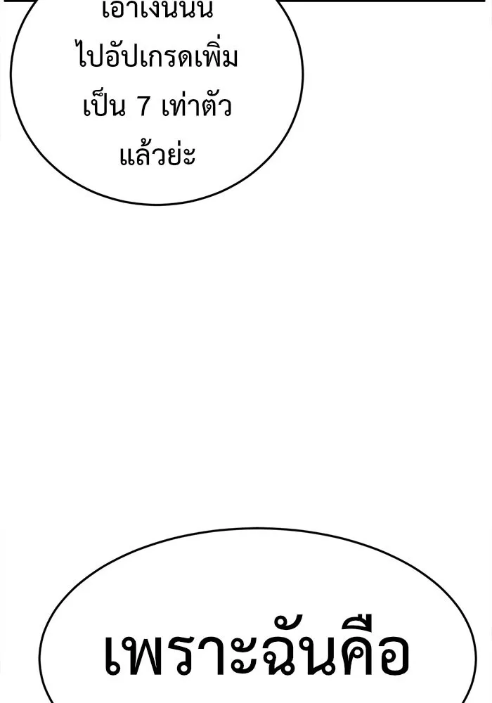 ช่วยเปลี่ยนฉันที ตอนที่ 112. ชูดูนา 11 รูปที่ 146