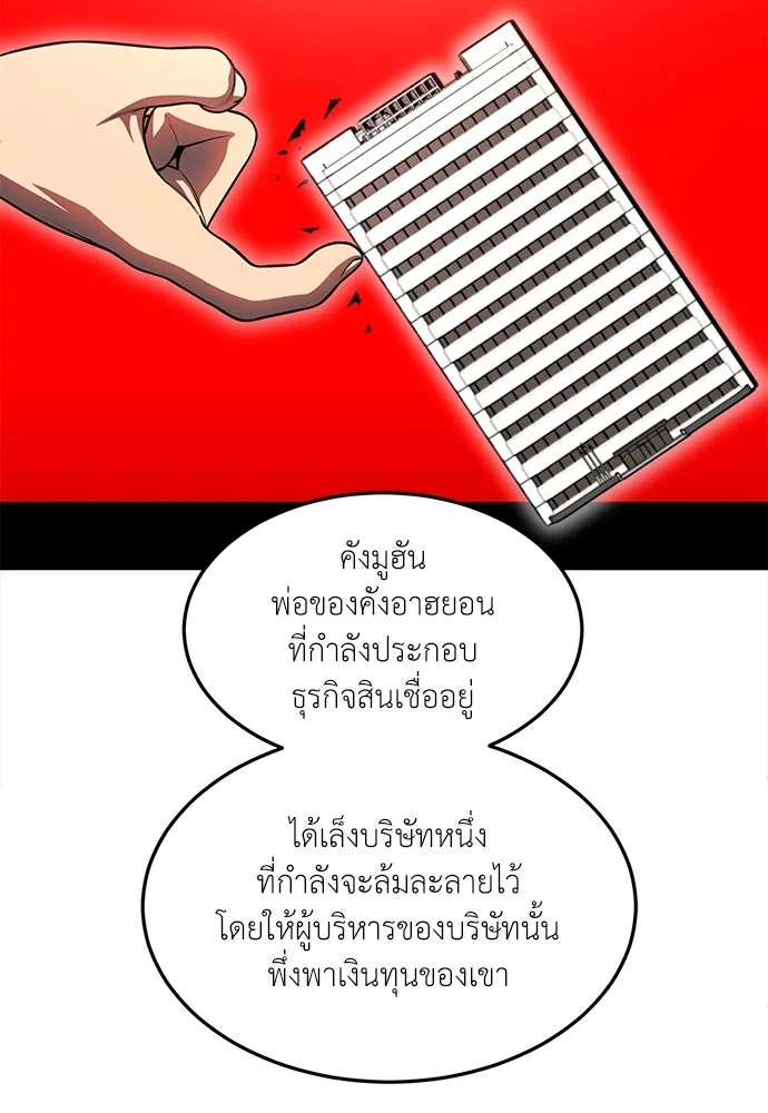 สนามเด็กล่า ตอนที่ 1 รูปที่ 128