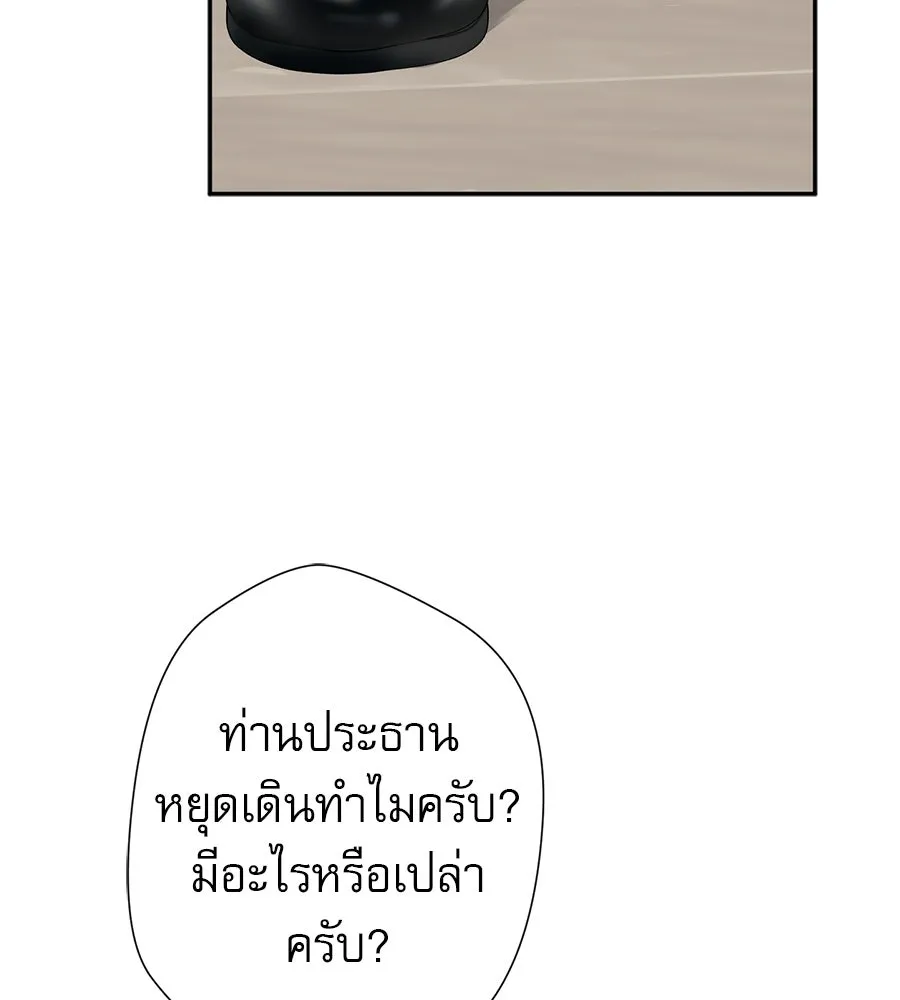 คอลเซ็นเตอร์เปลี่ยนชีวิต ตอนที่ 72 แสงและเงา รูปที่ 202