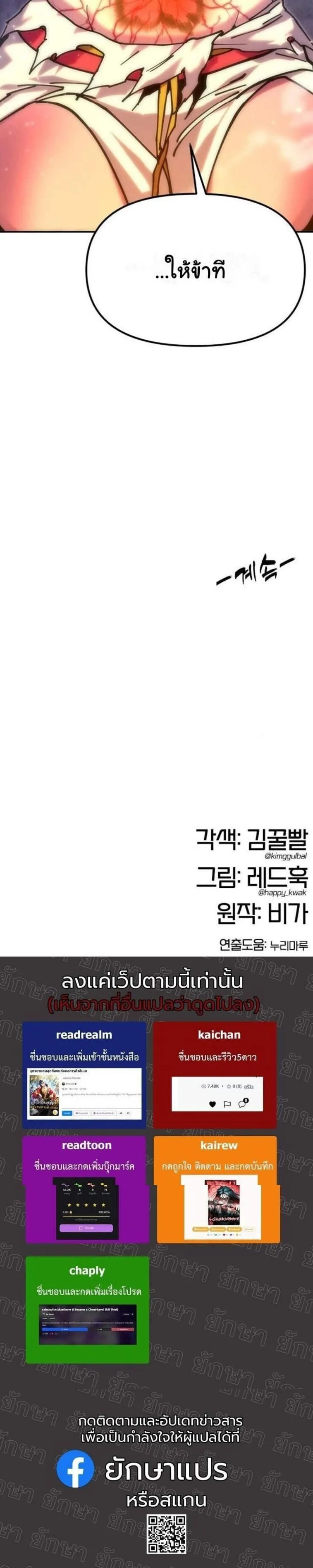 Chronicles of the Lazy Sovereign บ_นท_กของราชาจอมข_เก_ยจ ตอนที่ ตอนที่ 32 รูปที่ 9