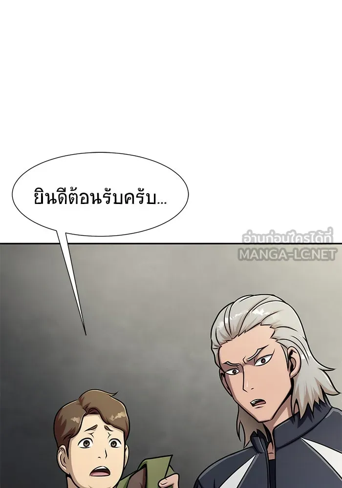 เพลเยอร์นักกินเหล็ก ตอนที่ 14 รูปที่ 63