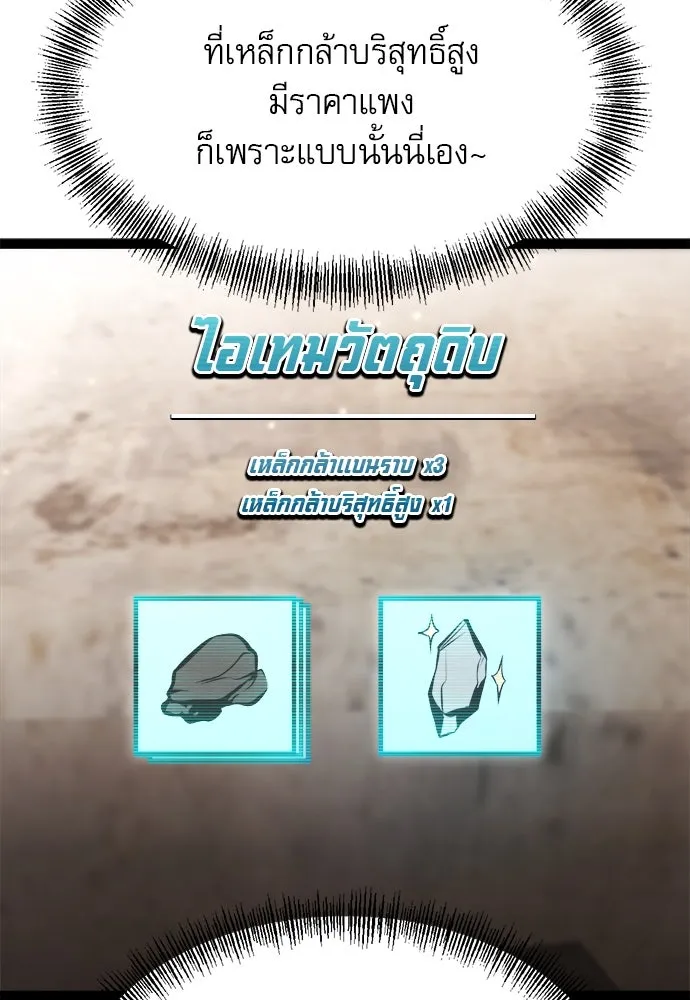 ก็อบลินเลเวล 999 ตอนที่ 6 รูปที่ 169