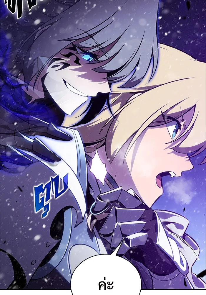 ผู้เล่นหน้าใหม่เลเวลแมกซ์ ตอนที่ 181 แพะดำ รูปที่ 79