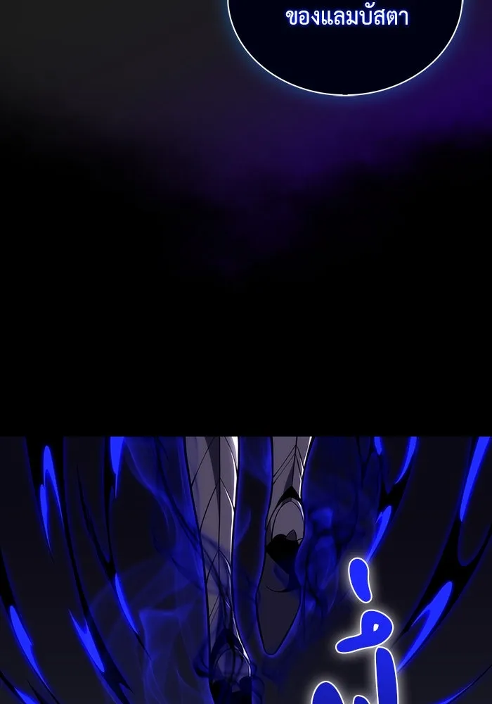 ลูกชายคนเล็กของดยุกคือมือสังหาร ตอนที่ 50 รูปที่ 149