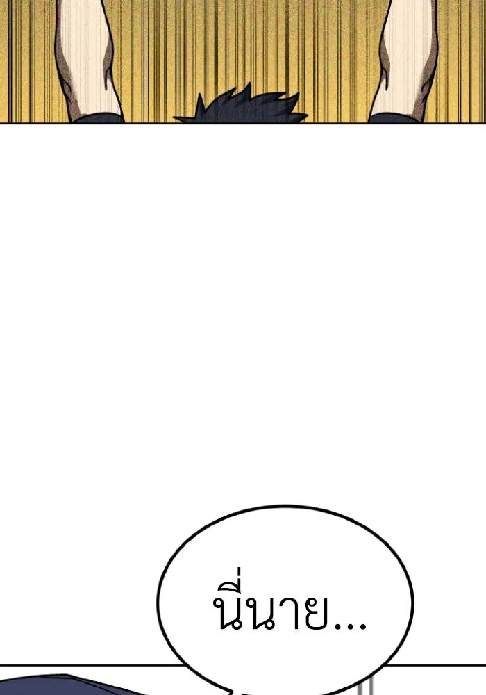 ราชาแห่งอ็อกทากอน ตอนที่ 109 รูปที่ 44