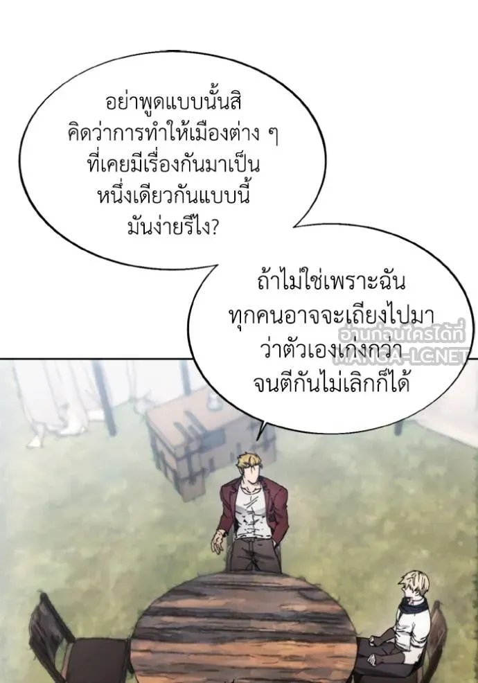 ศึกชิงบัลลังก์เทพเจ้ ตอนที่ 185 รูปที่ 53