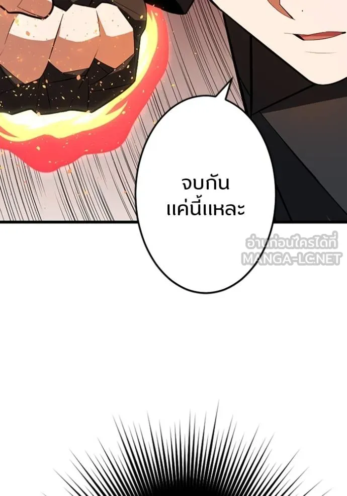 โคตรอาวุธลับ ตอนที่ 29 รูปที่ 74