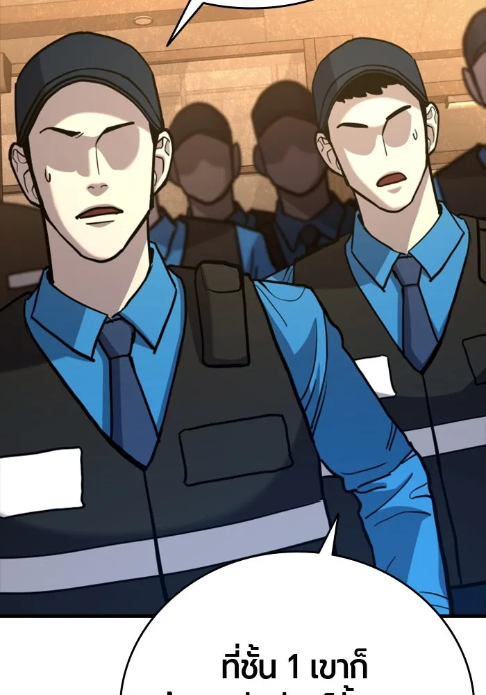 มือพิพากษา ตอนที่ 35 รูปที่ 185