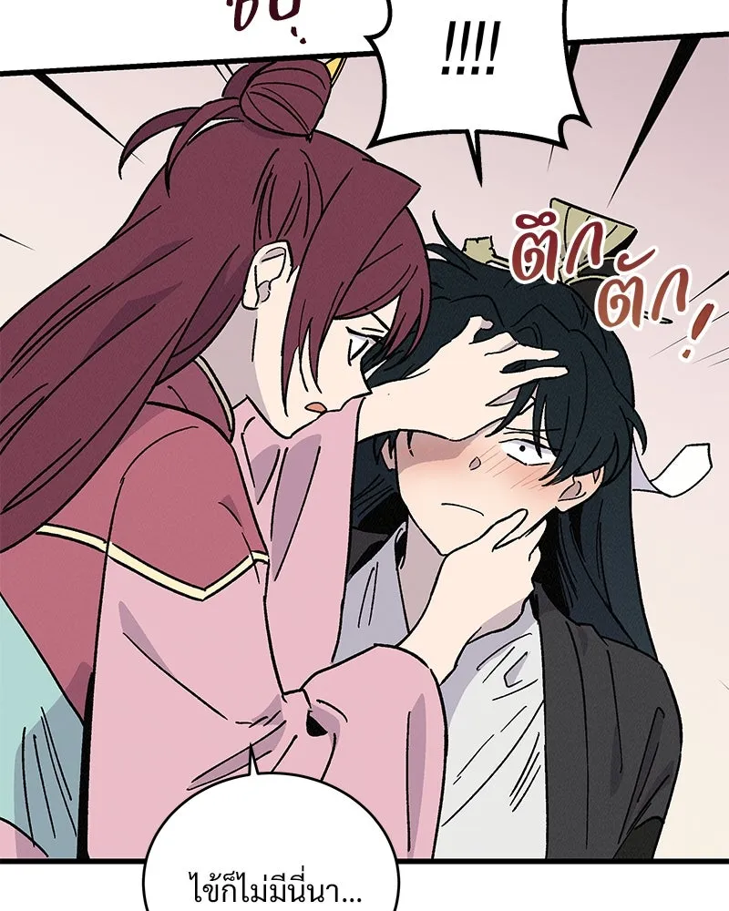 ข้าต้องไม่ใช่พระชายา ตอนที่ 40 รูปที่ 37