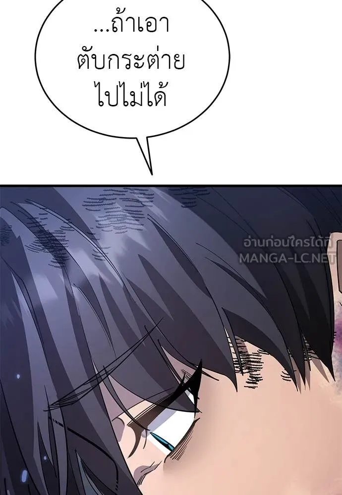 ยมราชลงทัณฑ์ ตอนที่ 109 รูปที่ 71