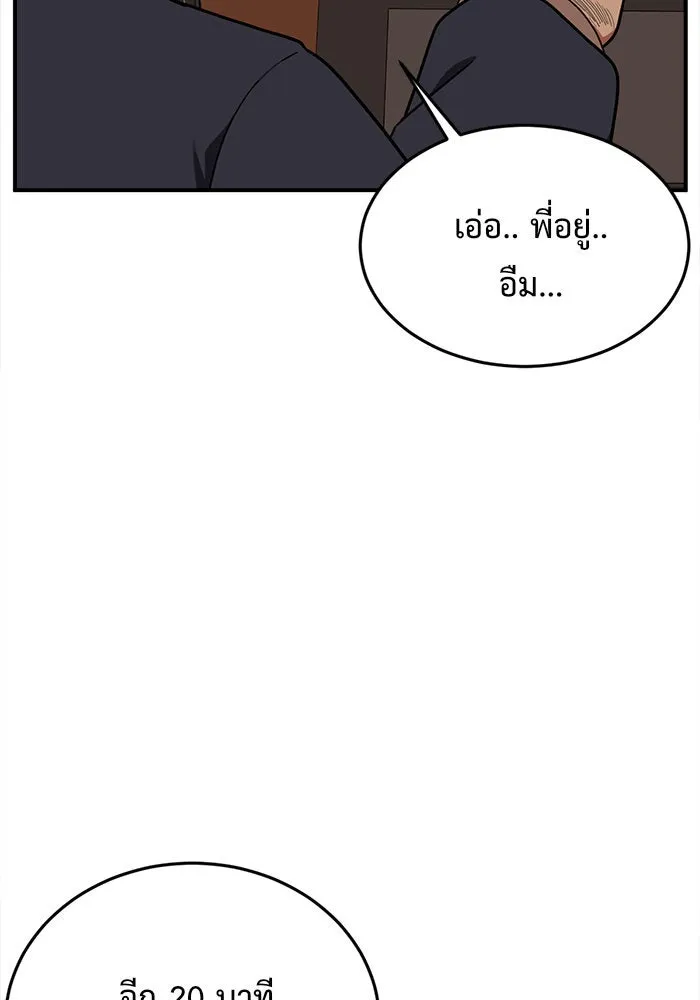 ช่วยเปลี่ยนฉันที ตอนที่ 90. เอเดน 10 รูปที่ 151