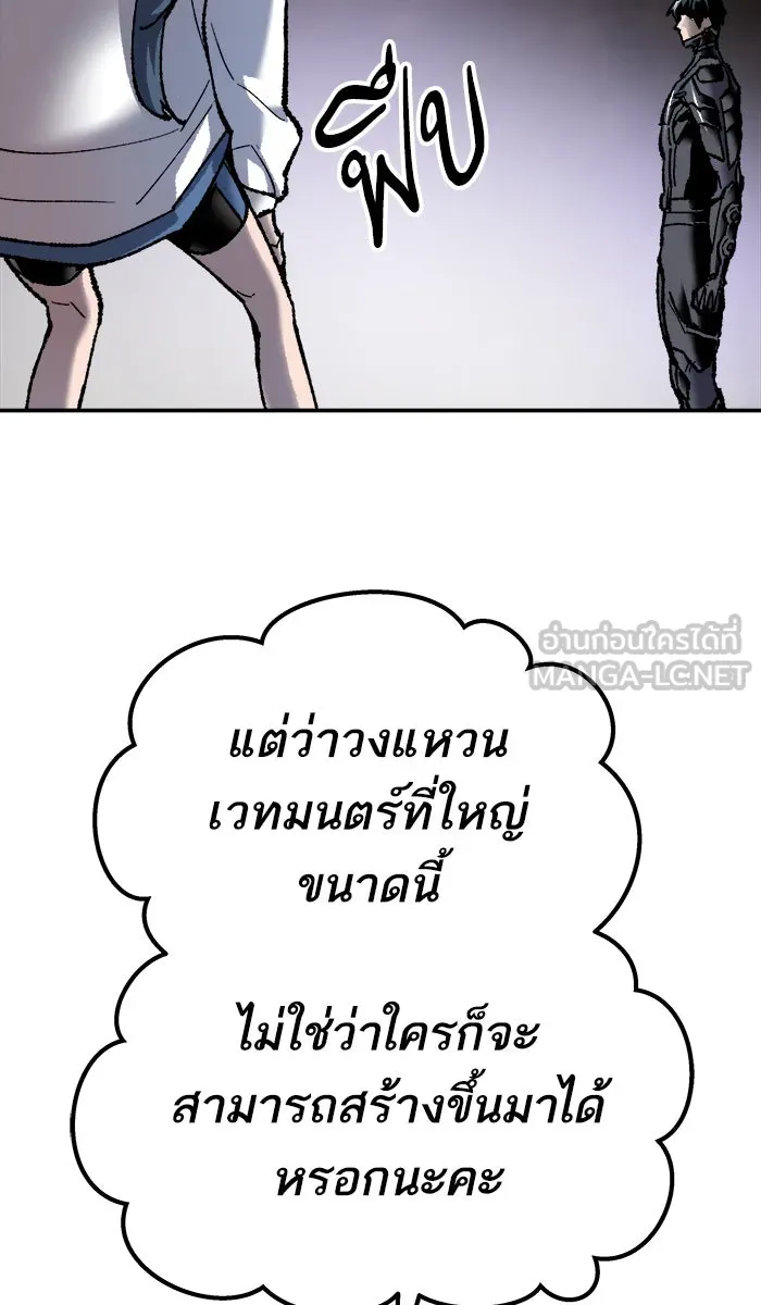 ยอดคนเลเวลทะลุ ตอนที่ 25 ไม่มีชื่อ (4) รูปที่ 42