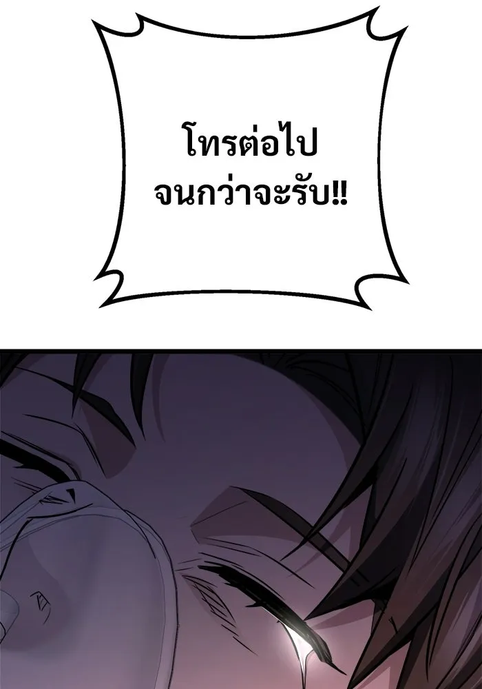 ราชินีนักบู๊ ตอนที่ 88 รูปที่ 184