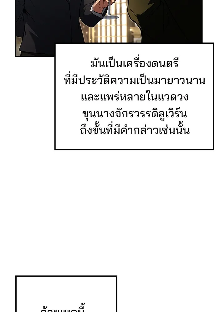 ครัวจอมเวท ตอนที่ 86 รูปที่ 4