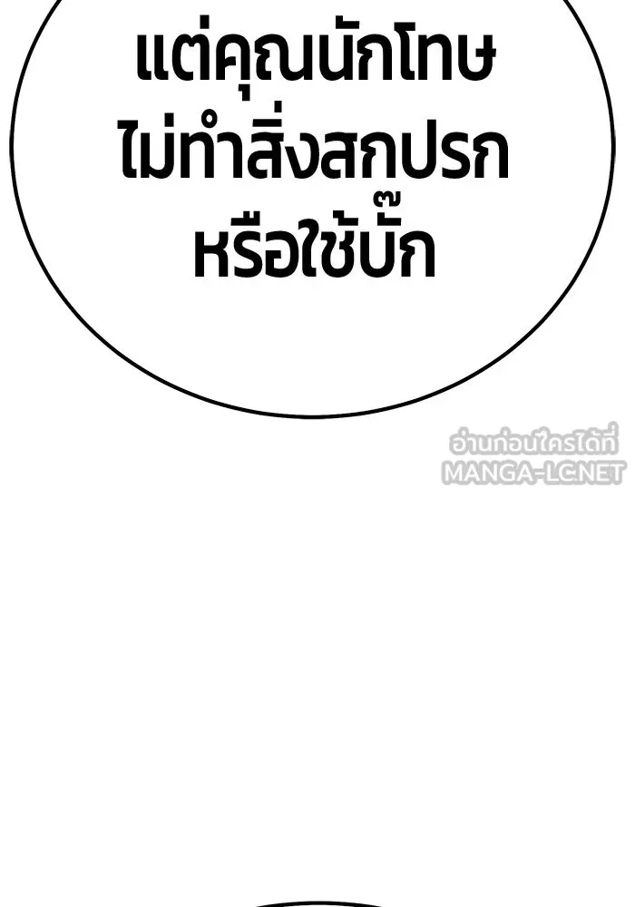 +99 ท่อนไม้พร้อมบวก ตอนที่ 66 รูปที่ 351