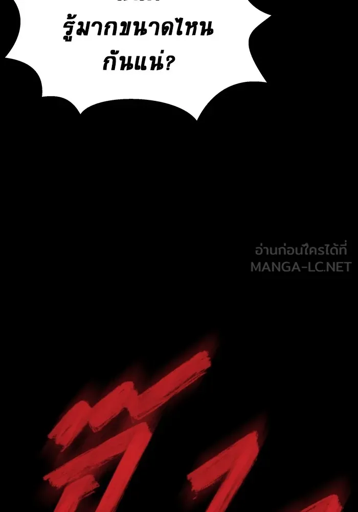 เพลเยอร์นักกินเหล็ก ตอนที่ 30 รูปที่ 84