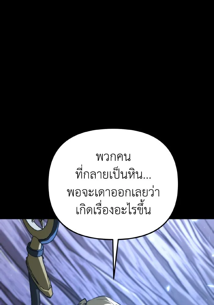 การแข่งขันของผู้เกิดใหม่ ตอนที่ 79 รูปที่ 8