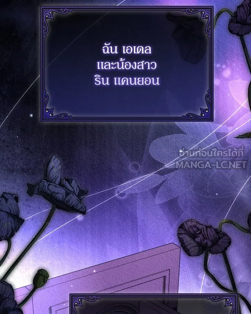 ดัชเชสเชลย ตอนที่ 56 รูปที่ 33