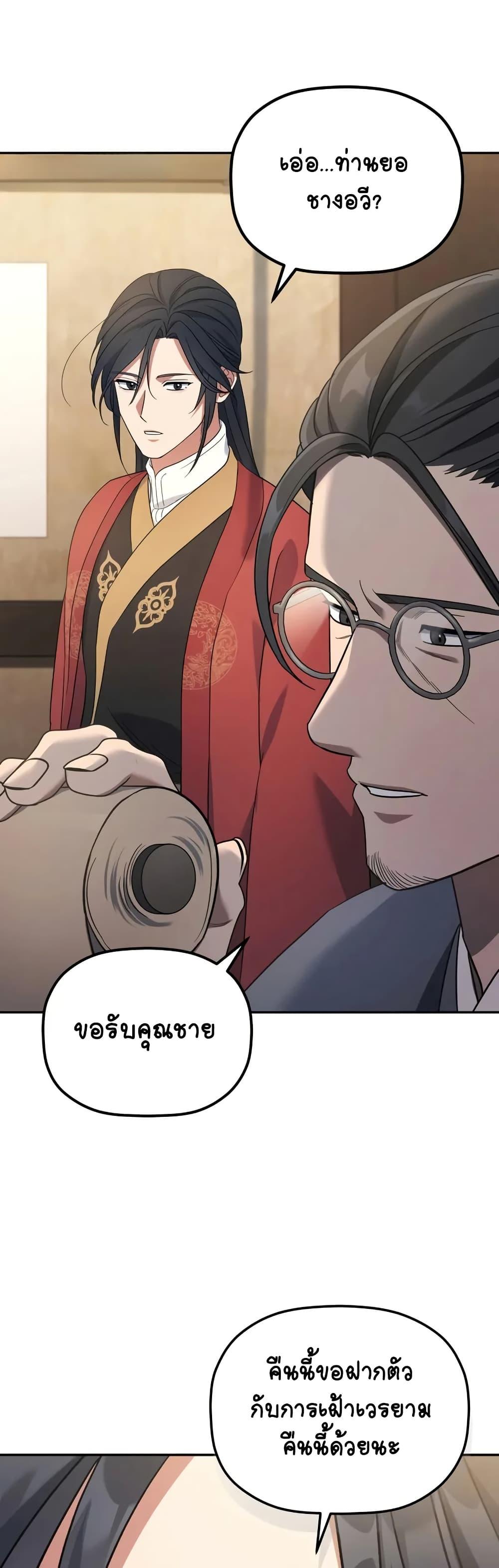 Manga-lc-com อ่านมังงะ อ่านการ์ตูน ออนไลน์ ฟรี The Youngest Son of the Eunhae Merchant ตอนที่ 1 2 3 4 5 6 7 8 9 10 11 12 13 14 ฟรี ไม่มีโฆษณา Manga-lc - อ่าน มังงะ อ่าน การ์ตูน ออนไลน์ อ่านมังงะ ฟรี