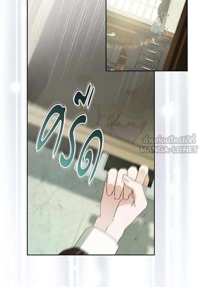 สาว(ลับ)ใช้ของท่านเคานต์ตาบอด ตอนที่ 23 รูปที่ 39