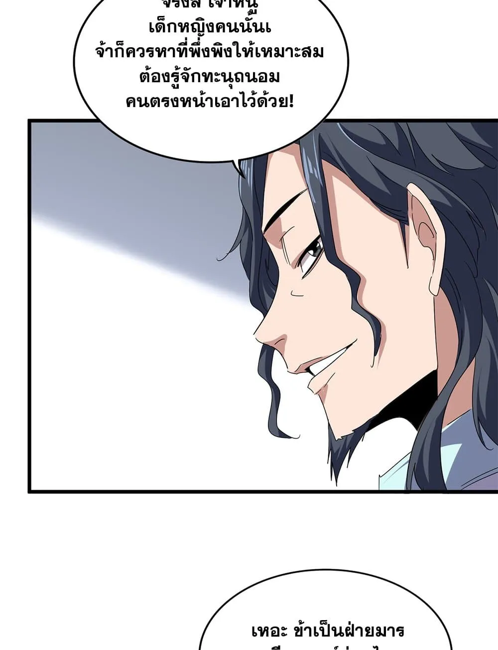 Magic Emperor ราชาจอมเวทย_ ตอนที่ ตอนที่ 746 รูปที่ 6