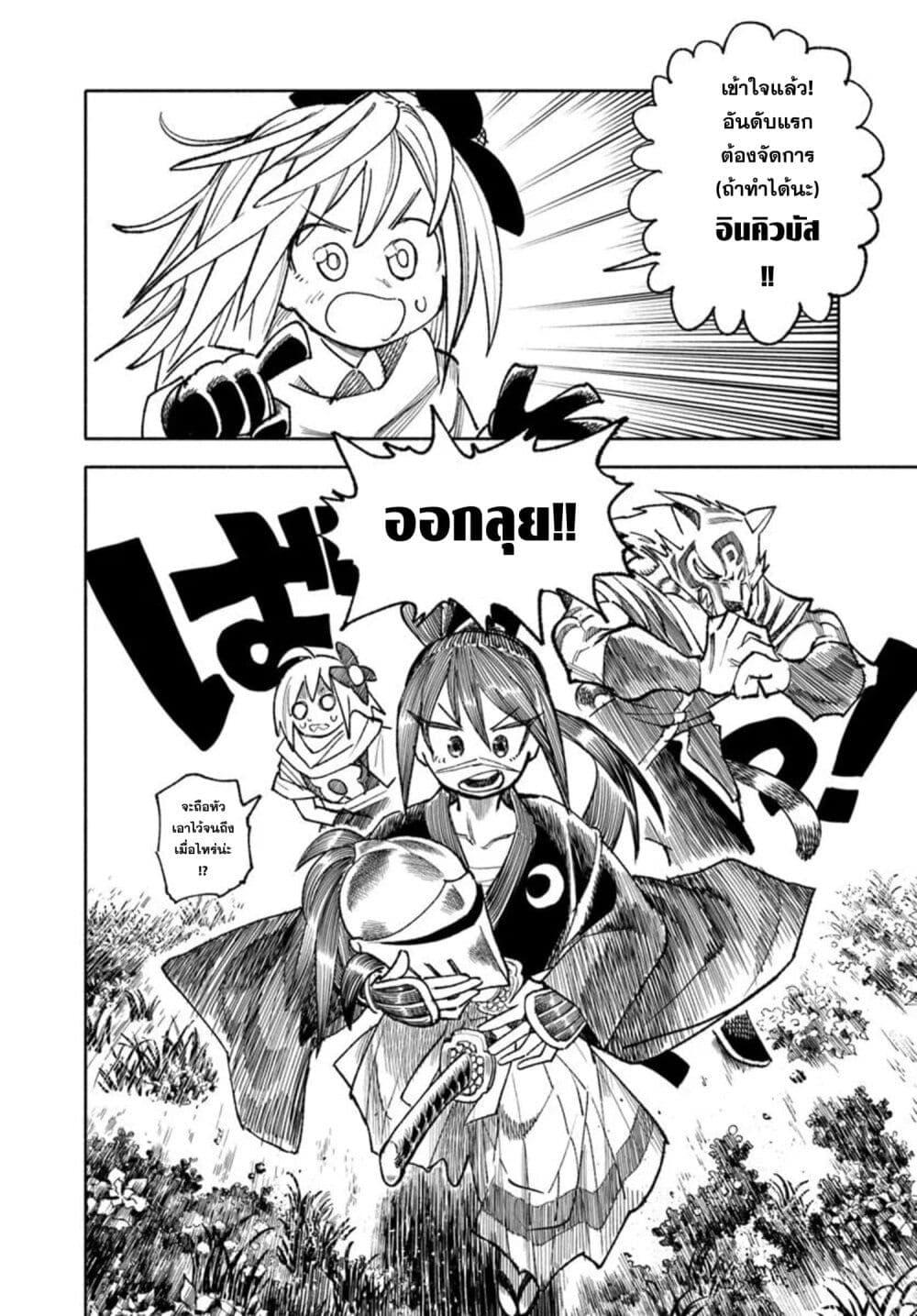 Manga-lc-com อ่านมังงะ อ่านการ์ตูน ออนไลน์ ฟรี Samurai in Another World ตอนที่ 1 2 3 4 5 6 7 8 9 10 11 12 13 14 ฟรี ไม่มีโฆษณา Manga-lc - อ่าน มังงะ อ่าน การ์ตูน ออนไลน์ อ่านมังงะ ฟรี