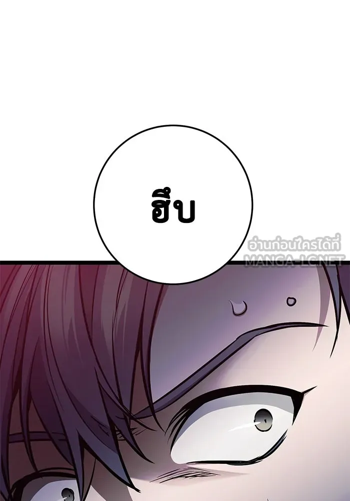 ราชินีนักบู๊ ตอนที่ 37 รูปที่ 48