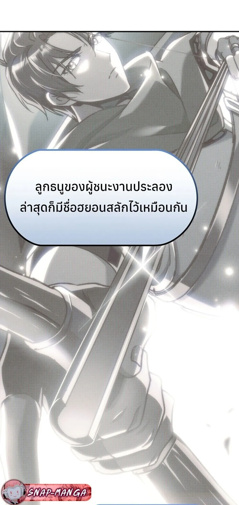 The Genius Blacksmith_s Game เกมเปล_ยนโลกของช_างต_เหล_กในตำนาน ตอนที่ ตอนที่ 23 รูปที่ 62