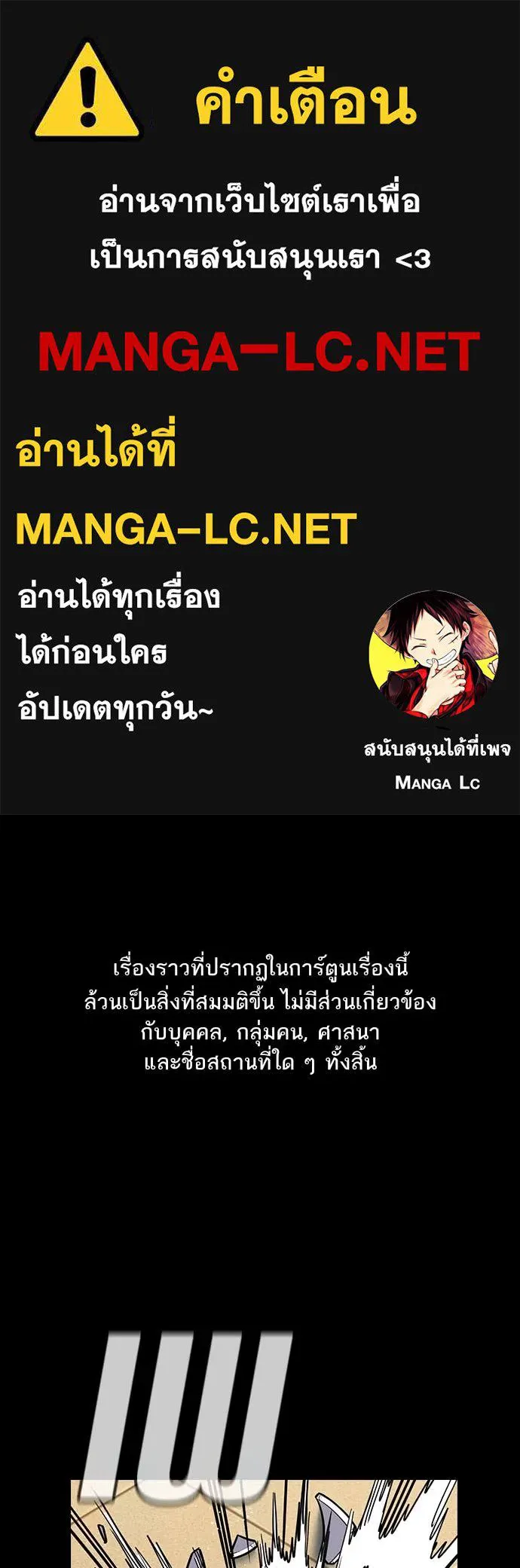 การศึกษาที่แท้จริง ตอนที่ 227 รูปที่ 1