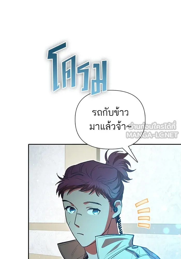 My S-Class Hunters ตอนที่ 141 หนีไปแล้วครับ (1) รูปที่ 36