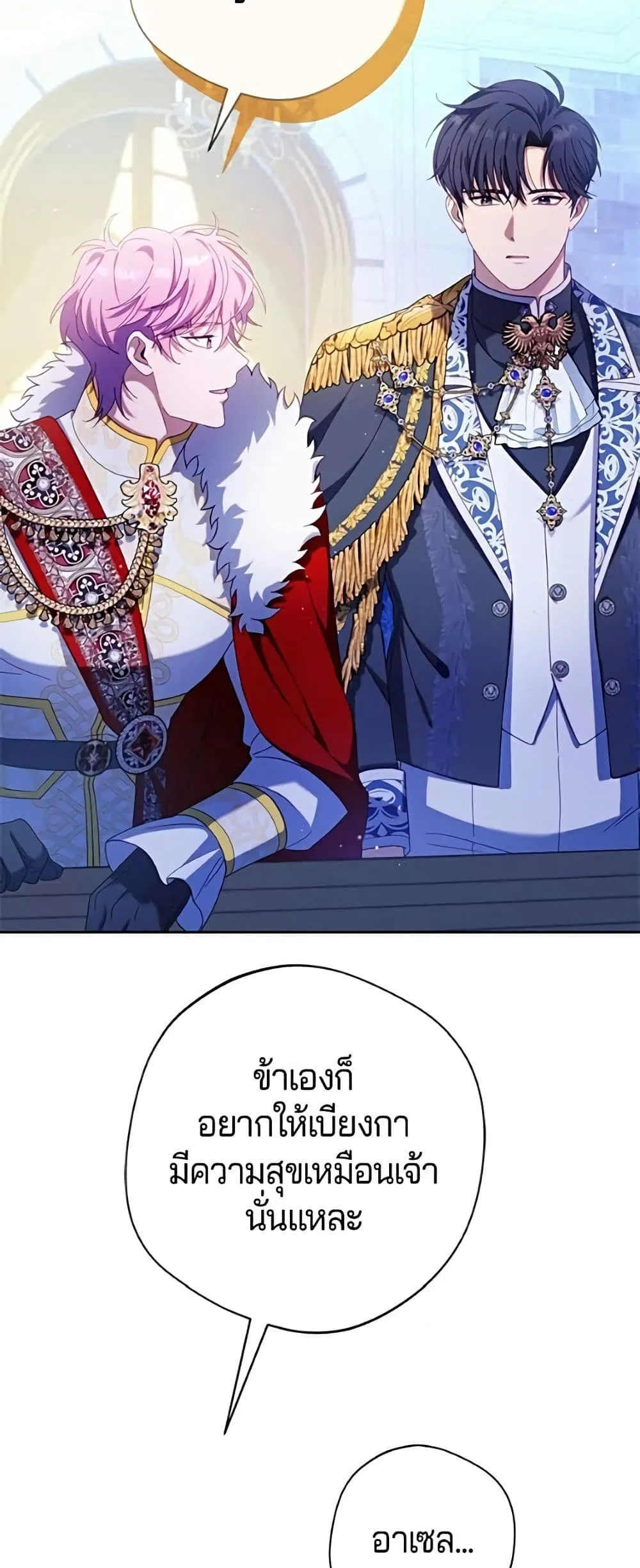 Manga-lc-com อ่านมังงะ อ่านการ์ตูน ออนไลน์ ฟรี I’m a Villainess, but I Won’t Live Like One – ถ้าเป็นนางร้าย ตอนที่ 1 2 3 4 5 6 7 8 9 10 11 12 13 14 ฟรี ไม่มีโฆษณา Manga-lc - อ่าน มังงะ อ่าน การ์ตูน ออนไลน์ อ่านมังงะ ฟรี