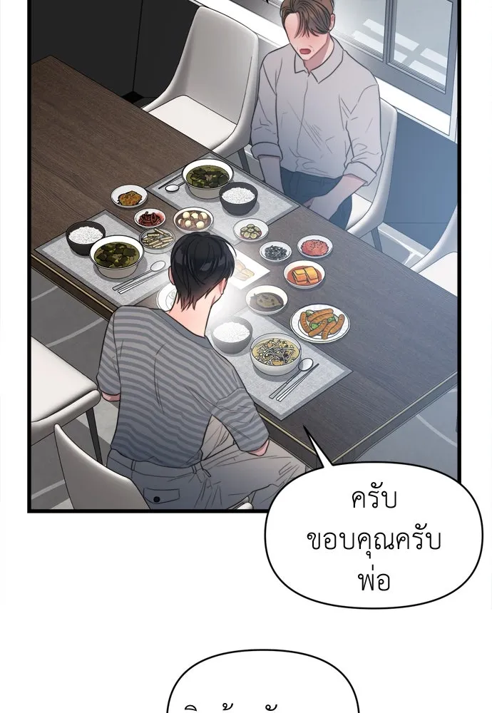 ปรารถนารักอันงดงาม ตอนที่ 56 รูปที่ 103
